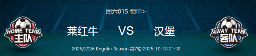 关于莱比锡红牛表现稳定，努力进入前四位置的信息