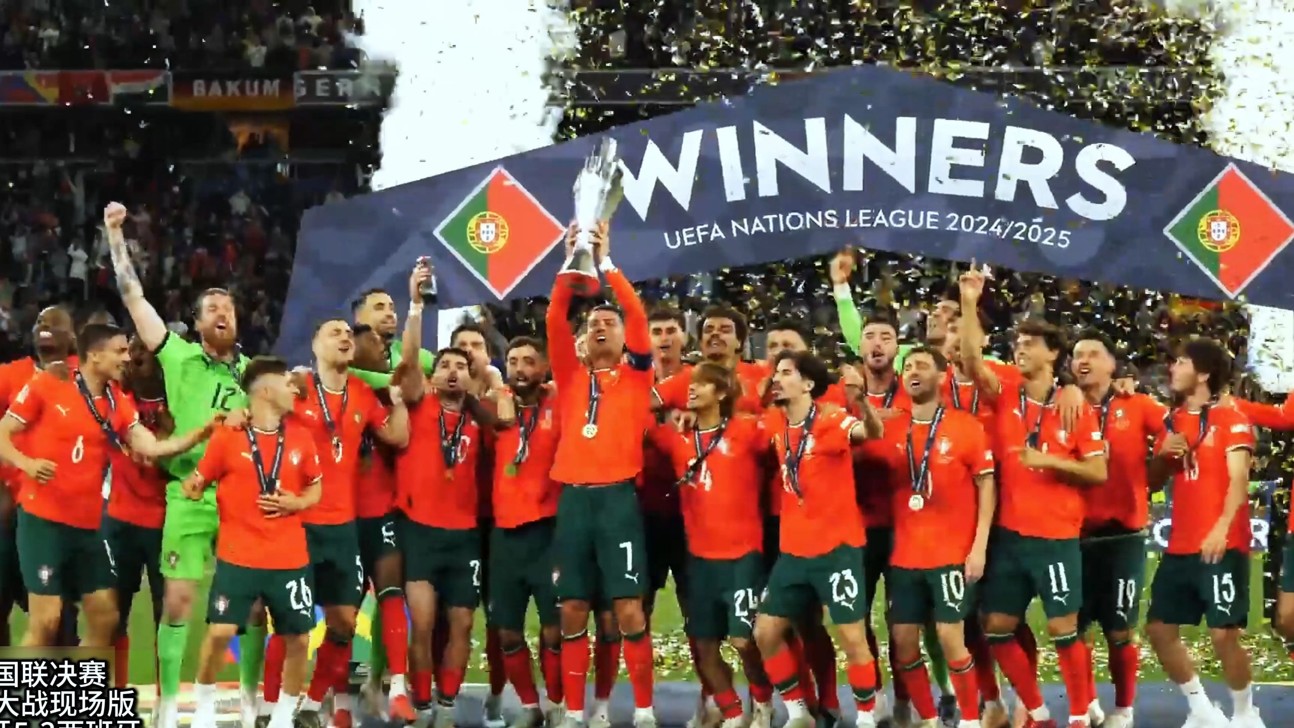 葡萄牙队横扫奥地利队，张继科统治全场的简单介绍