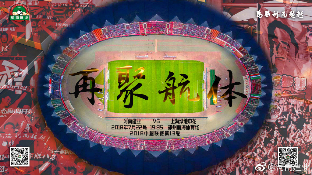 包含建业客场再胜申花，保级希望渐渐增加的词条